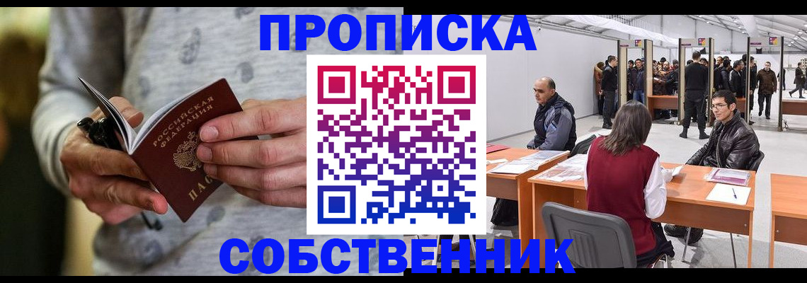 временная регистрация 2025 в Курганской области