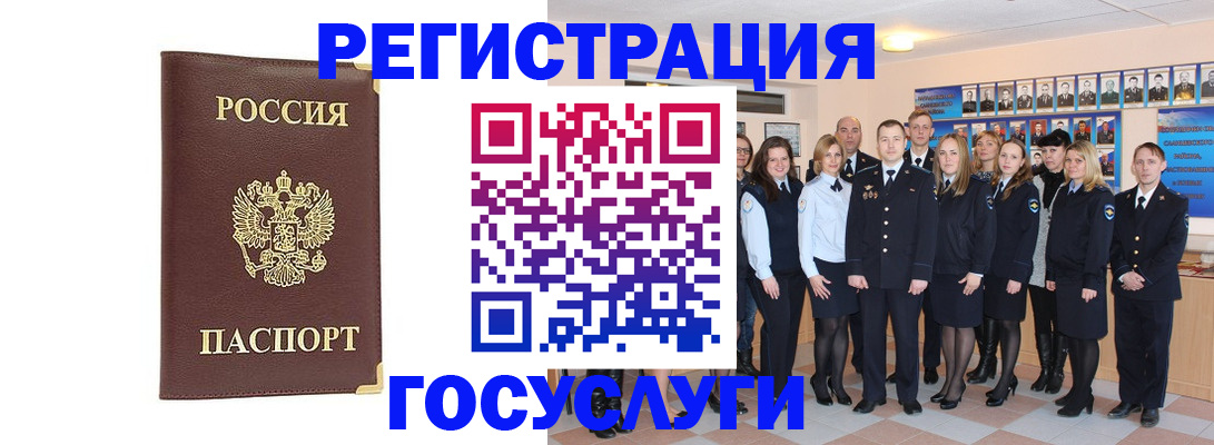 миграционный учет в Курганской области