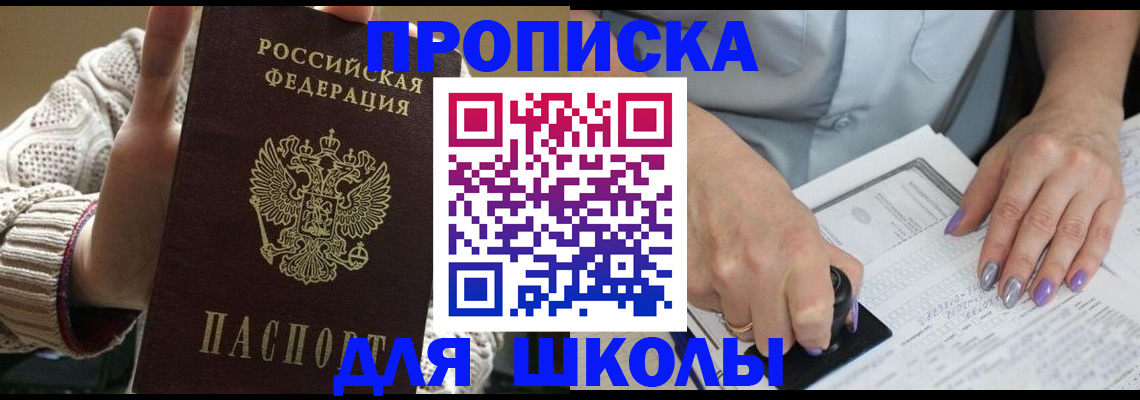 временная регистрация гарантия в Курганской области