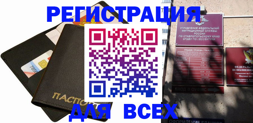 прописка для военкомата в Курганской области