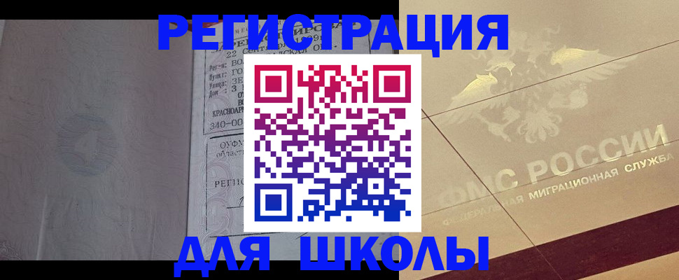 прописка в квартире в Курганской области