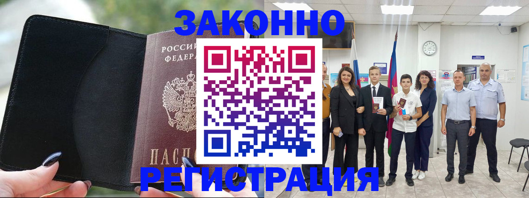 прописка ребенка в Курганской области